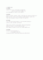 아동발달-중간교안 43페이지