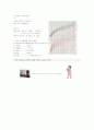 아동발달-중간교안 48페이지