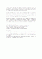 아동발달-중간교안 65페이지