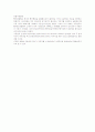 아동발달-중간교안 74페이지