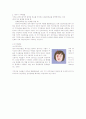 아동발달-중간교안 76페이지