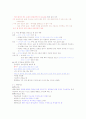 [건강다이어트]기말고사 최종정리본 3페이지