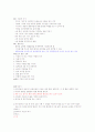 [건강다이어트]기말고사 최종정리본 5페이지
