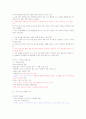 [건강다이어트]기말고사 최종정리본 6페이지