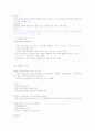 [건강다이어트]기말고사 최종정리본 10페이지