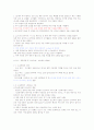 [건강다이어트]기말고사 최종정리본 11페이지