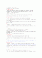 [건강다이어트]기말고사 최종정리본 12페이지