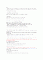 [건강다이어트]기말고사 최종정리본 13페이지