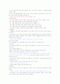 [건강다이어트]기말고사 최종정리본 14페이지
