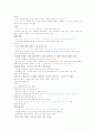 [건강다이어트]기말고사 최종정리본 15페이지