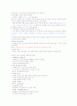 [건강다이어트]기말고사 최종정리본 19페이지