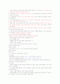 [건강다이어트]기말고사 최종정리본 21페이지