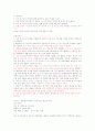 [건강다이어트]기말고사 최종정리본 23페이지