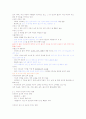 [건강다이어트]기말고사 최종정리본 24페이지