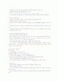 [건강다이어트]기말고사 최종정리본 29페이지