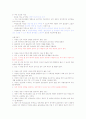 [건강다이어트]기말고사 최종정리본 30페이지