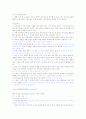 [건강다이어트]기말고사 최종정리본 31페이지