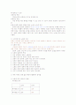 [건강다이어트]기말고사 최종정리본 32페이지