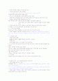 [건강다이어트]기말고사 최종정리본 33페이지