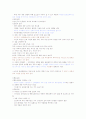 [건강다이어트]기말고사 최종정리본 34페이지