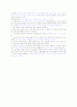 [건강다이어트]기말고사 최종정리본 36페이지