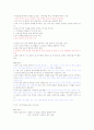 [건강다이어트]중간고사 최종정리본 29페이지