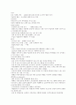 [우.아.이]기말고사 최종정리본 2페이지