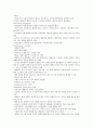 [우.아.이]기말고사 최종정리본 6페이지