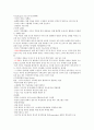 [우.아.이]기말고사 최종정리본 9페이지