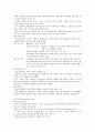 [우.아.이]기말고사 최종정리본 32페이지