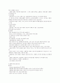 [우.아.이]기말고사 최종정리본 35페이지
