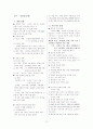 [인터넷윤리]최종요약정리본 3페이지