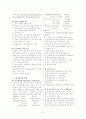 [인터넷윤리]최종요약정리본 8페이지