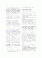 [인터넷윤리]최종요약정리본 17페이지