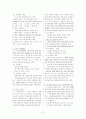[인터넷윤리]최종요약정리본 21페이지