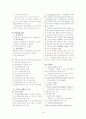 [인터넷윤리]최종요약정리본 24페이지