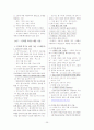[인터넷윤리]최종요약정리본 25페이지