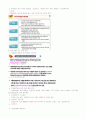 [창업길라잡이]기말고사 최종정리본 15페이지