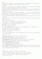 [창업길라잡이]중간고사 최종정리본 7페이지