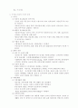 [학술정보]중간고사 최종정리본 7페이지