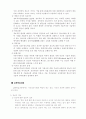 [학술정보]중간고사 최종정리본 9페이지