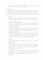 [학술정보]중간고사 최종정리본 30페이지