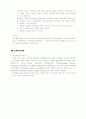 [학술정보]중간고사 최종정리본 33페이지