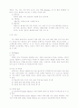 [학술정보]중간고사 최종정리본 44페이지