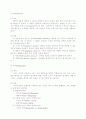 [학술정보]중간고사 최종정리본 45페이지