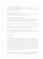 [학술정보]중간고사 최종정리본 55페이지