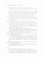 [학술정보]중간고사 최종정리본 58페이지