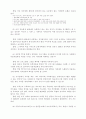 [학술정보]중간고사 최종정리본 61페이지