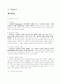 [학술정보]중간고사 최종정리본 67페이지