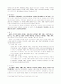 [학술정보]중간고사 최종정리본 69페이지